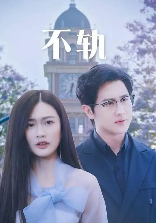 纸鸢与骸骨 民俗怪谈悬疑剧